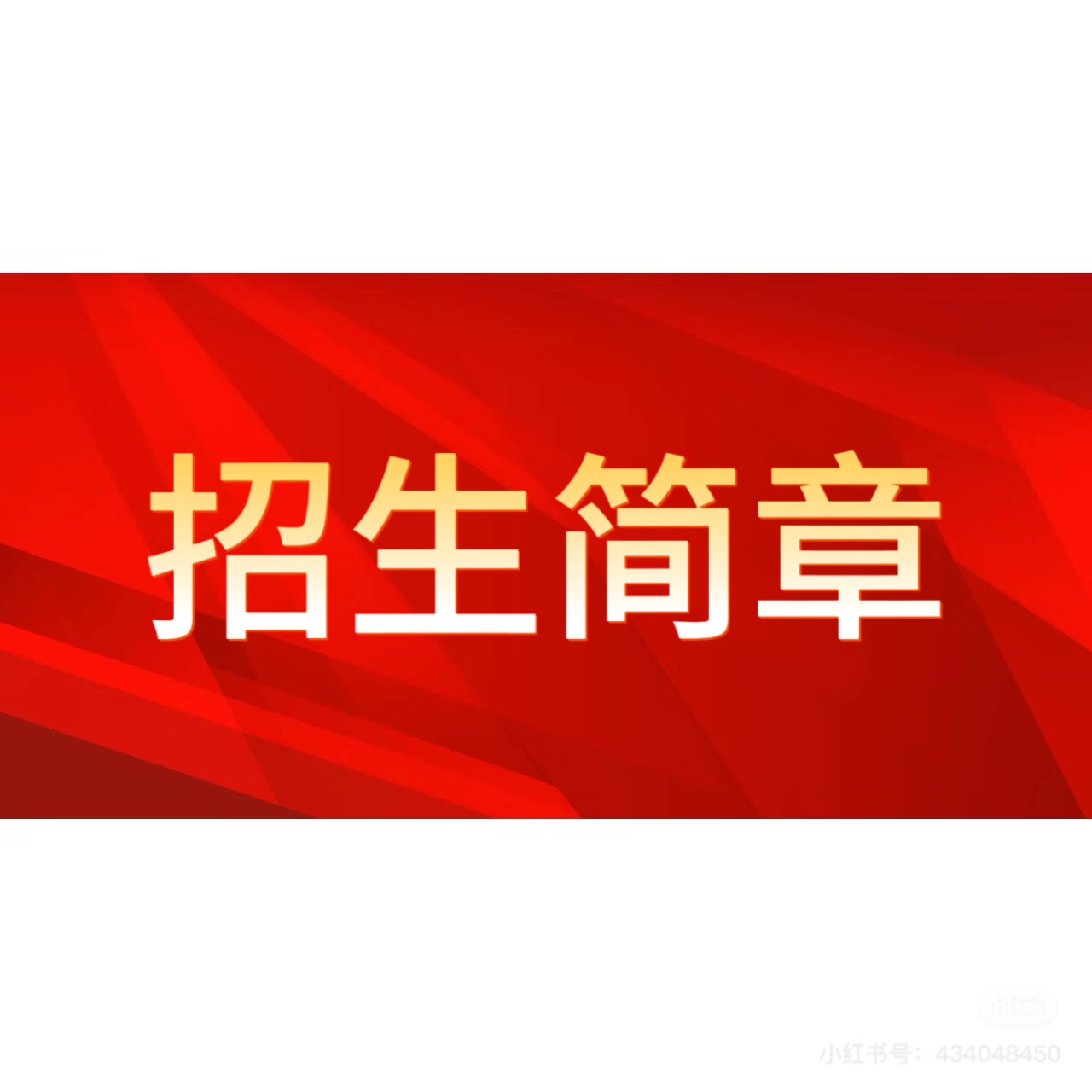 澳门太阳成tyc122cc接收同等学力人员在职申请硕士学位招生简章