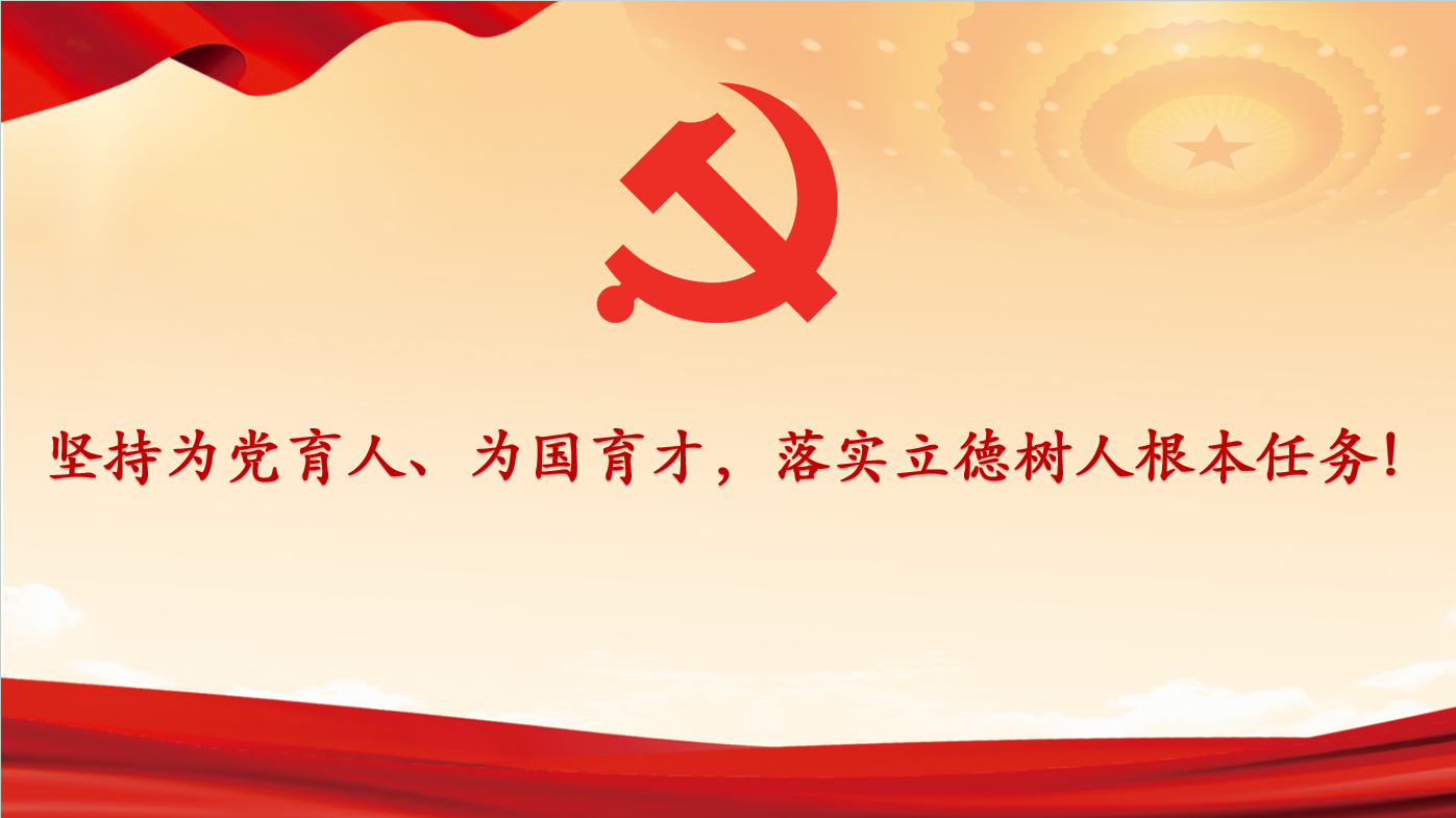 热烈庆祝澳门太阳成tyc122cc第二次党代会胜利召开！